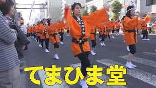 おはら祭 ２019 踊りにも、てまひまかけた「てまひま堂」踊り連　。総踊り。日本の祭り　Festival in Japan　今日の鹿児島　縄文人