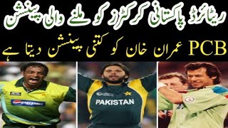 Pakistani cricketers penshion | PSL 8 latest news update | PSL 2023 | Imran Khan latest | SM Fights