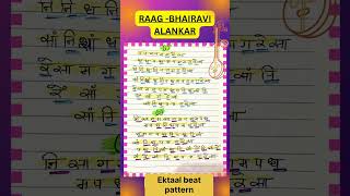 Raga Bhairavi Alankar, Alankar scale A# 🌺, Komal Swar Alankar #indianclassicalmusic #alankar #2024