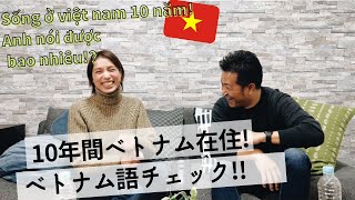 ベトナム在住10年間！大変なことは⁉️