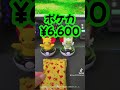 『ポケセン』で買ってきたグッズ shorts ポケカ ポケモンセンター pokemon 黒いレックウザ