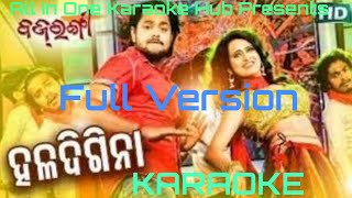 Mo Haladi Gina  Karaoke Full Version || ALLin1karaoke Hub || pbinayaka4u