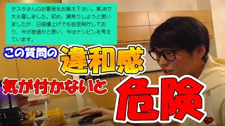 【この質問の違和感気がつかないと危険です日経爆上げでも上がらない株をナンピンするか】＃テスタ＃切り抜き＃損切りライン＃投資＃デイトレ＃億トレ＃勉強＃板読み＃デイトレ手法＃投資法＃ナンピン＃日経爆上げ