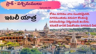 Praak - paschimamulu Episode 50 (ప్రాక్ - పశ్చిమములు) By Master E.K.