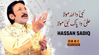 Nabi (S.A.W) Da Allah Maula | Hassan Sadiq | DAAC