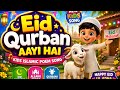 🐐 Eid Qurban Aayi Hai 🎶 | Islamic Kids Son