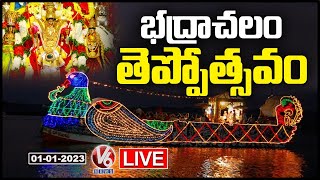 LIVE:State Govt Celebrating Teppotsavam At Bhadrachalam Temple | V6 News