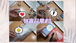 【Annie】#包貨日常 3 蝦皮第一單！超開心的！ #蝦皮 #vlog