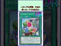 《サプライズ・チェーン》はチェーンだけどもう一押し欲しい【１分カード紹介】 shorts マスターデュエル 遊戯王 遊戯王マスターデュエル