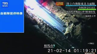 【LIVE】福島・宮城南部で震度６強 陸上自衛隊提供映像（音声なし）