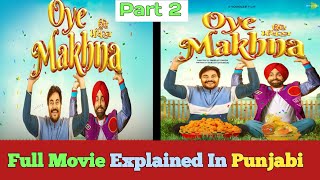 Oye Makhna (ਓਏ ਮੱਖਣਾ) Full Movie In Punjabi | Full Movie Story | Oye Makhna Ammy Virk |