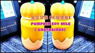 iNNOCHEF TOUCH Pumpkin Soy Milk ( unstrained)