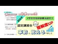 《4分で解説》【3学会合同呼吸療法認定士ー生理】酸素運搬について