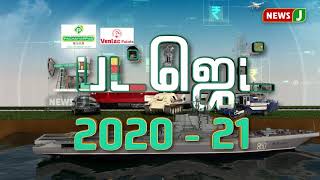 மத்திய பட்ஜெட் 2020-21: கட்டுமானத் துறையின் எதிர்பார்ப்புகள் என்ன?