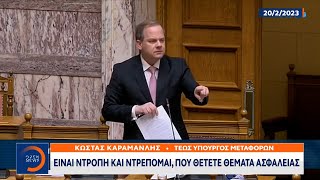 Διαβεβαίωνε για την ασφάλεια των τρένων ο Κ. Καραμανλής, 8 μέρες πριν τη φονική σύγκρουση | OPEN TV