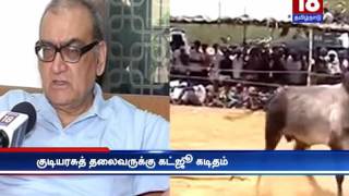 ஜல்லிக்கட்டு நடத்த அனுமதிப்பதில் தவறில்லை - உச்ச நீதிமன்ற நீதிபதி கட்ஜூ