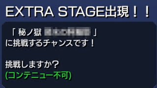 【禁忌30獄EX負け】ロイゼ厳選してくる。ネタバレ注意【モンスト】