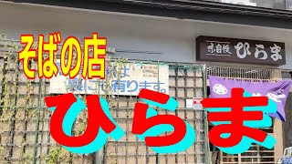 【山形県米沢市】米沢ラーメンの御三家の一つ、田んぼに囲まれたラーメン店は、平日でも行列ができるラーメン店です。