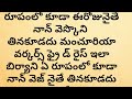 రేపే ఆఖరి మార్గశిర గురువారం పైగా సఫల ఏకాదశి గుర్తుపెట్టుకుని ఈ కూర తింటే వద్దన్నా లక్ష్మీదేవి మీ..