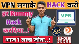 Rummy Games की सबसे शानदार ट्रिक 2022🔥💥#rummygames #a23 #rummycircle #jungleerummy