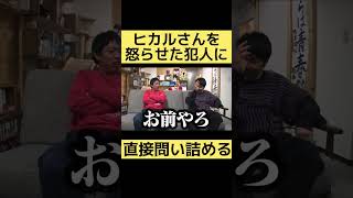 【炎上】例の件の犯人に直接聞いてみる森田　#shorts  #さらば  #切り抜き