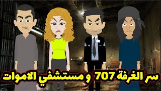 غرفة مغلقة و قلوب ميته و عالم غريب و السبب جحودي بنعمة ربنا ! تجربة و عبرة ياريت تتعلموها