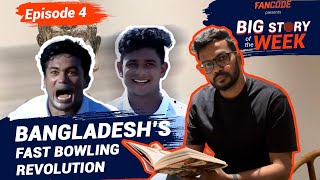 Big Story of the Week | Rise of Bangladesh pacers | Episode 4