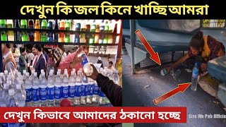 দেখুন কিভাবে দোকানদার রা আমাদের ঠকাচ্ছে । unknown amazing facts bangla । #shorts #facts