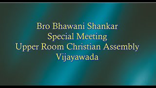 Bro Bhawani Shankar | Special Meeting | Upper Room Christian Assembly | URCA | Vijayawada |