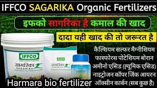 Sagarika | Fertilizer | Iffco Sagarika fertilizer | सागरिका खाद | Iffco sagarika |Organic fertilizer