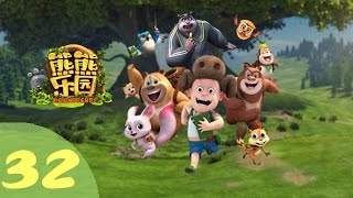 《熊熊乐园Boonie Cubs》32 咕噜兽