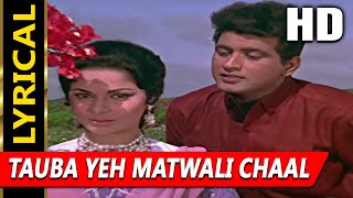 Tauba Yeh Matwali Chaal With Lyrics | Mukesh | Patthar Ke Sanam Songs | Manoj Kumar, Mumtaz, Waheeda