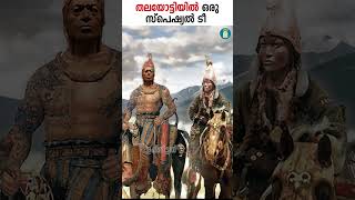 തലയോട്ടി കപ്പുകൾ | Ancient Britons Used $kull$ as Cups | Uppilittathu | #shorts