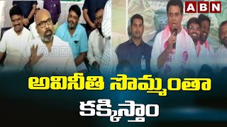 అవినీతి సొమ్మంతా కక్కిస్తాం - BJP MP Dharmapuri Arvind || ABN Telugu