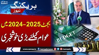 Budget 2024- 2025 | Good News For Public | SAMAA TV