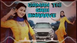 DJ Anant Presents: The 2024 New Song Daman Thi Gadi Bharave dj songs remixes of popular songs