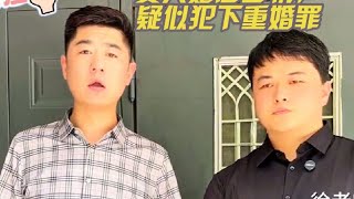 小女子骗婚,犯了重婚罪,看刘老师如何解决, 满满正能量,