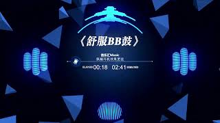 谁开车不听点硬曲呢？音量拉满嗨起来了#车载音乐 #dj #嗨曲