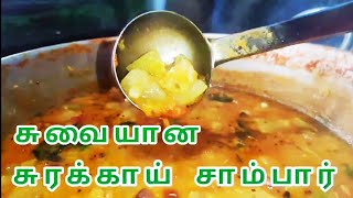 சுவையான சுரக்காய் சாம்பார் / Tamil Recipe In Surakkai Sambar / Bottle Gourd