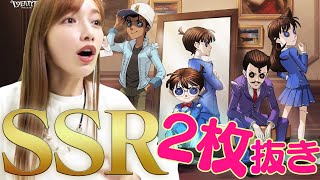 ゴマキが狂喜乱舞!? コナンガチャでまさかのSSR二枚抜き!!【第五人格ガチャ】