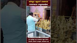 ಶನೇಶ್ವರ ಸ್ವಾಮಿಗೆ ದೀಪಾರತಿ ಸೇವೆ | Bidanagere Anjaneya swamy temple kunigal tumukuru |