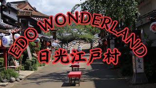 EDO WONDERLAND  日光江戸村