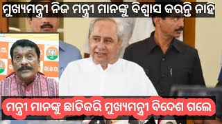 ମୁଖ୍ୟମନ୍ତ୍ରୀ ନବୀନ ପଟ୍ଟନାୟକଙ୍କ 13 ଦିନିଆ ବିଦେଶ ଯିବାର ଉପରେ ପ୍ରତିକ୍ରିୟା ରଖଲେ ବିଜେପି ନେତା ପ୍ରଦୀପ ପୁରୋହିତ