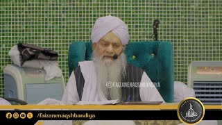 Peer Zulfiqar Ahmad Naqshbandi Mujaddidi DB | Malaysia Annual Naqshbandi Ijtema 2025 | 22nd Feb 2025