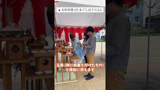 【アイムの家の日常】地鎮祭の様子をご紹介♪ #Shorts