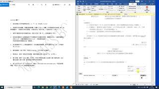 CA/ACO 文書助理/助理文書主任 Skill test  技能測試 懶人包 Word 002 Q8 示範