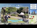 【シティテラス稲毛海岸】稲毛海浜公園ご紹介動画②　住友不動産のマンション