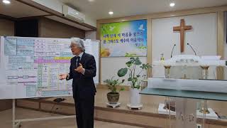 G.D.M 킹제임스 성경강의 라이브 방송