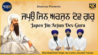 Japeo Jin Arjun Dev Guru | Bhai Bakhshish Singh Jee Jawaddi Taksal | Atamras | 4K