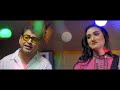 ami jantam na prem আমি জানতাম না প্রেম nasir laila bangla newsong valentines exclusive